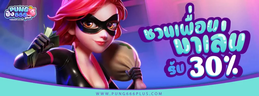 PUNG666