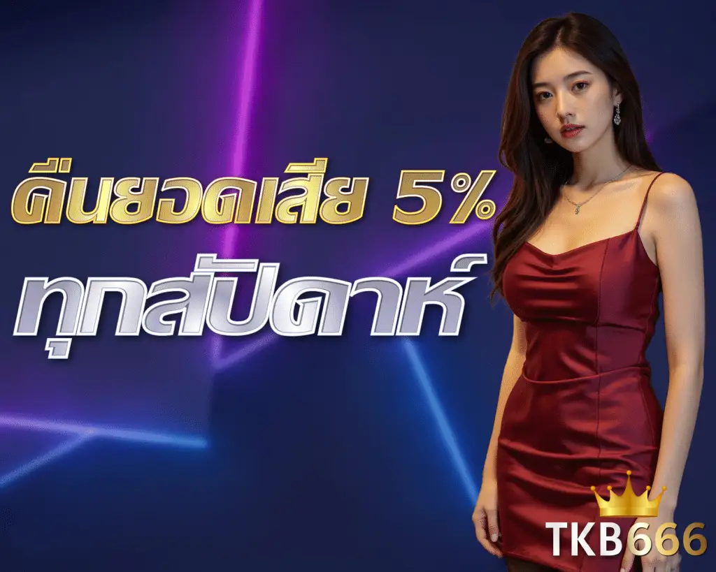 tkb666
